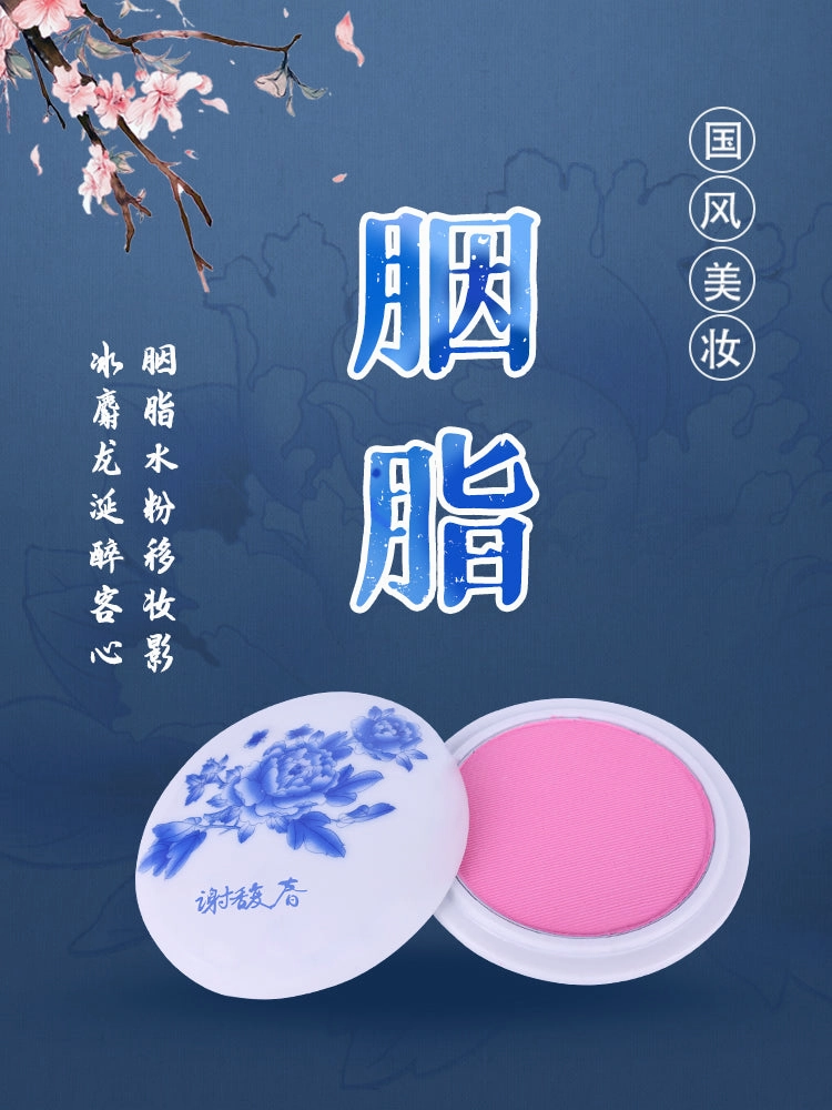 Rouge Powder 胭脂粉饼 Xie Fuchun Traditional Pressed Blush - Peach Pink